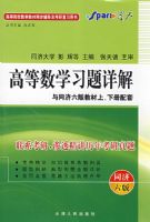 2008���ǻ�ߵ���ѧϰ����⣨��ͬ������̲��ϡ��²����ף�