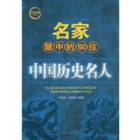 �������е�100λ�й���ʷ����(��ʷΪ������)