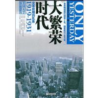 ����ʱ��1919-1931