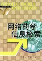 ����ҩѧ��Ϣ����������Ϣ��������