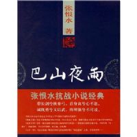 �ź�ˮ��սС˵�����ɽҹ��