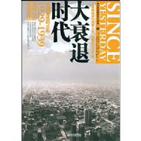 ��˥��ʱ��1929-1939