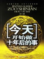 ���쿪ʼ��ʮ������