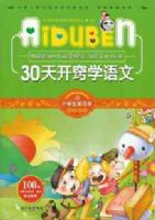 Сѧ��������-30�쿪��ѧ����