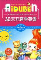 Сѧ��������-30�쿪��ѧӢ��