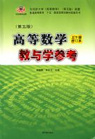 �ߵ���ѧ����ѧ�ο�������棩