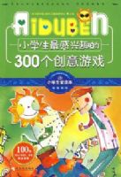 Сѧ��������-Сѧ�������Ȥ��300��������Ϸ