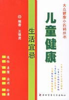 ��ͯ���������˼�/���ڽ���С�ٿƴ���