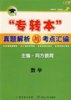 רת����������뿼���ࡪ����ѧ