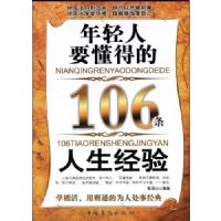 ������Ҫ���õ�106����������