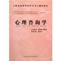 ������ѯѧ(ȫ���ߵ�ҽѧԺУӦ������ѧ�̲�)