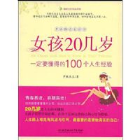 Ů��20����һ��Ҫ���õ�100����������