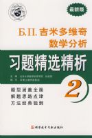 ��.��.���׶�ά����ѧ����ϰ�⾫ѡ����2�����°�