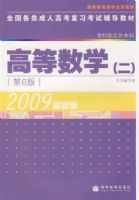 2009���°棺�ߵ���ѧ������ȫ��������˸ߵȸ�ϰ���Ը����̲�