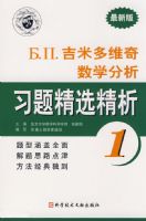 ��.��.���׶�ά����ѧ����ϰ�⾫ѡ����1�����°棩