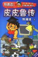 ƤƤ³������֣Ԩ����Ʒ����ͯ��