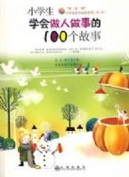 Сѧ��ѧ���������µ�100������