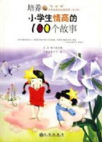 ����Сѧ�����̵�100������