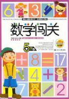 ��ѧ����5�꣨���£�����ѧǰ��ͯ��ѧ��ϰ����ѧ��������