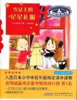 ʲô����ħŮ�̵�03ѩŮ�����������