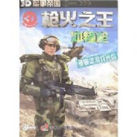 ǹ��֮��-���ǹ(����)