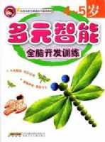 ��Ԫ����ȫ�Կ���ѵ��-��4-5�꣩