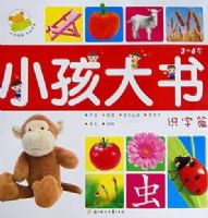 С�����飭ʶ��ƪ��3-6�꣩