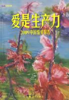 ����������-2009�й��鰮����