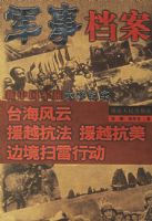 ���µ��� ̨������ԮԽԮ���߾�ɨ���ж�