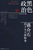 ��ɫ���ν���ʯ��ʮ����������