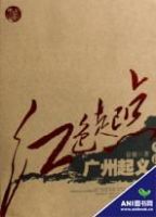 ��ɫ���-��������ȫ��¼