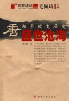 ϸ�ڸı���ʷ����--ʢ���׺�