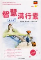 �ǻ������ҵ�6��Сѧ��