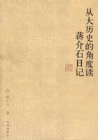 �Ӵ���ʷ�ĽǶȶ�����ʯ�ռ�