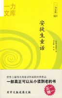 #һ���Ŀ�021-��ͽ��ͯ��