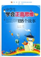 ��ѧ��ѧ������˼ά��128������