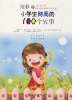 ����Сѧ�����̵�100������