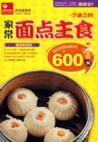 �ҳ������ʳ600��