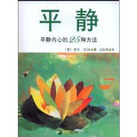 ƽ��[ƽ�����ĵ�25�ַ���]