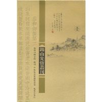 ��ɽ���ܴԿ���ȫ�Ĳᣩ