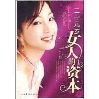 ��ʮ����Ů�˵��ʱ�