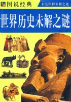 ��ͼ ͼ˵������ʷδ��֮��