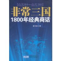 �ǳ�����1800�꾭���̻�