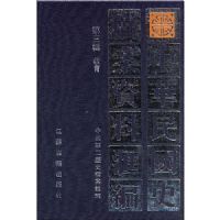 �л����ʷ�������ϻ��(��3��):����