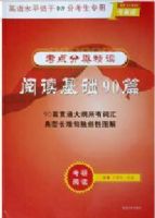 ������ྫ���Ķ�����90ƪ