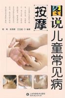 ͼ˵��ͯ��������Ħ