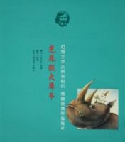 ��ƨ�ɴ�Ϭţ(������ѧ��ʦ���ж������¾�����Ʒ�汾)