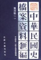 �л����ʷ�������ϻ����ļ���1��2�ᣩ