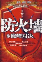 ����ǽ֮�۷�Ծ�