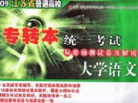 2009��רת��ͳһ���Ա�׼Ԥ���Ծ���������ѧ����